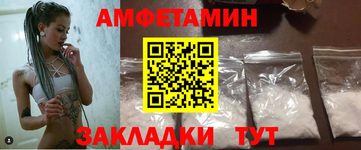 Амфетамин  Amphetamine  Вход с VPN  Владимир  Амфетамин 97% 