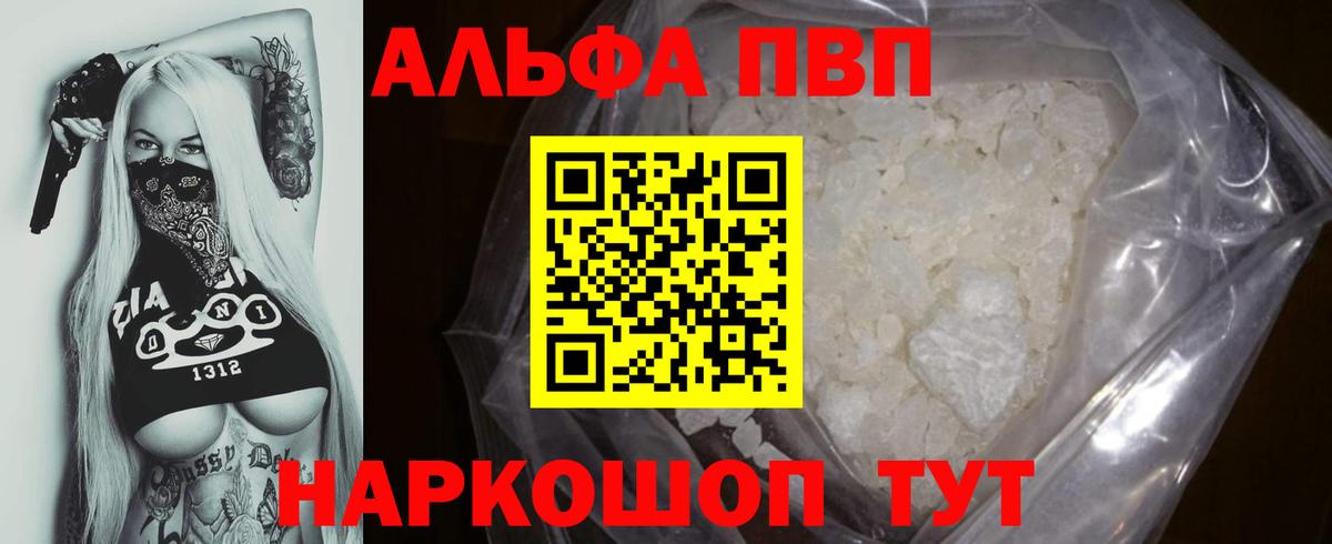 A PVP СК КРИС  Вход с VPN  Alfa_PVP  Владимир  A PVP СК  Alpha PVP мука 