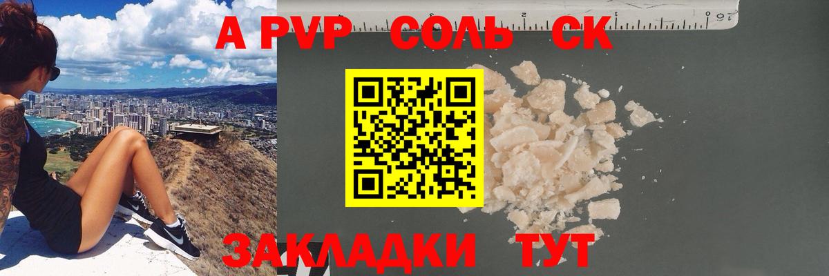 Alpha PVP крисы CK Владимир