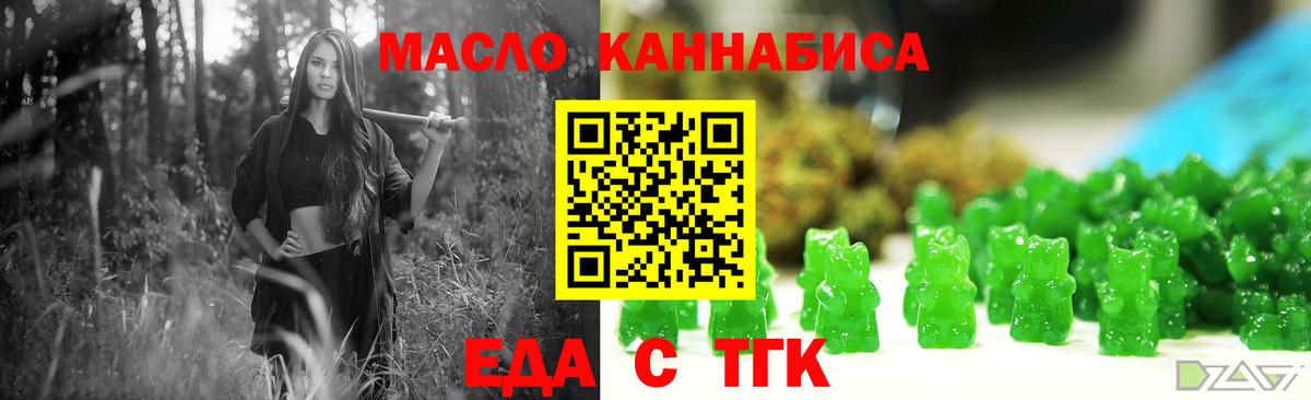 Владимир  Еда ТГК конопля  Вход с VPN 