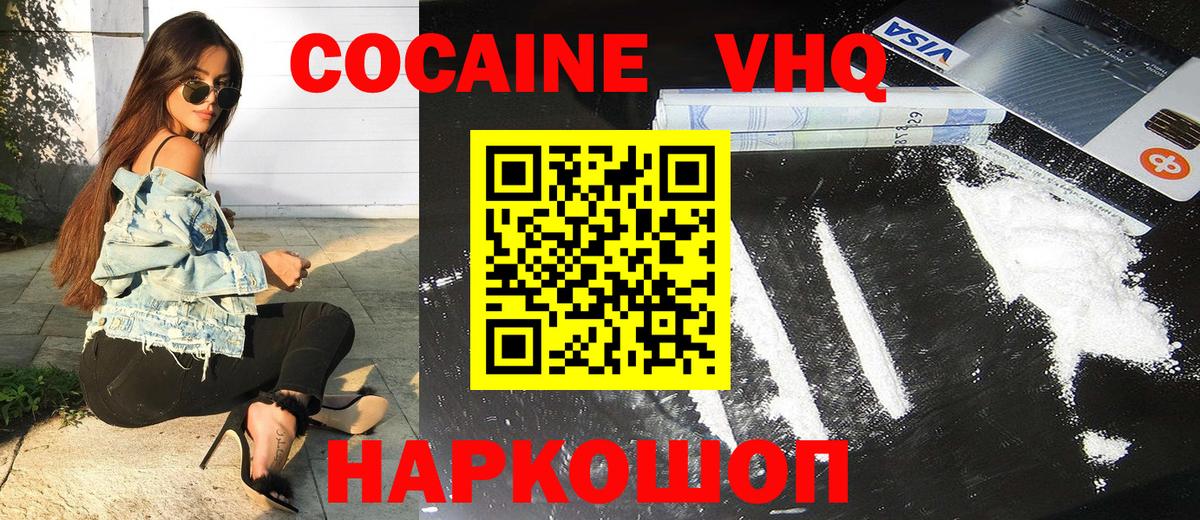 Меф мяу мяу Владимир