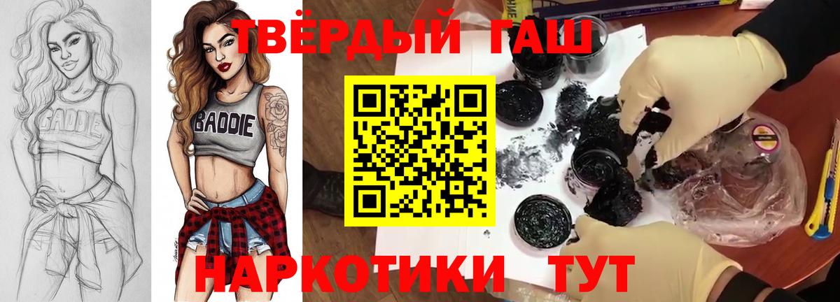 Владимир  ГАШ VHQ  купить наркоту  Вход с VPN  Гашиш гарик 