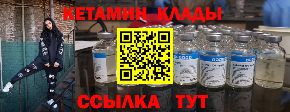 КЕТАМИН VHQ  Вход с VPN  Кетамин VHQ  Владимир 