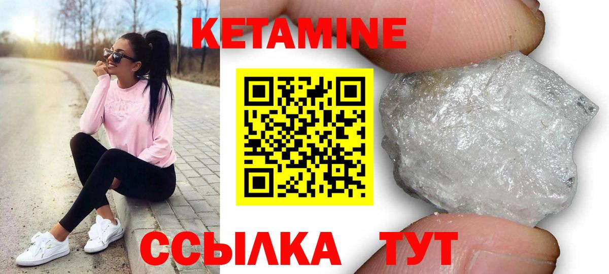 КЕТАМИН ketamine Владимир