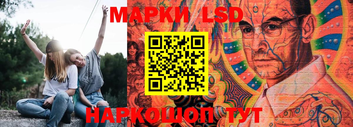 ЛСД экстази кислота Владимир