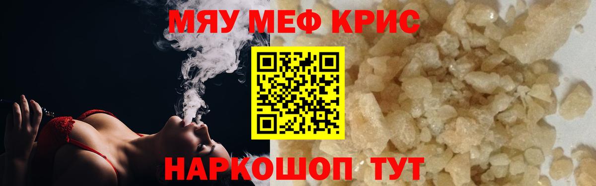 МЕФ  Мефедрон VHQ  Вход с VPN  Владимир  Мефедрон 4 MMC 