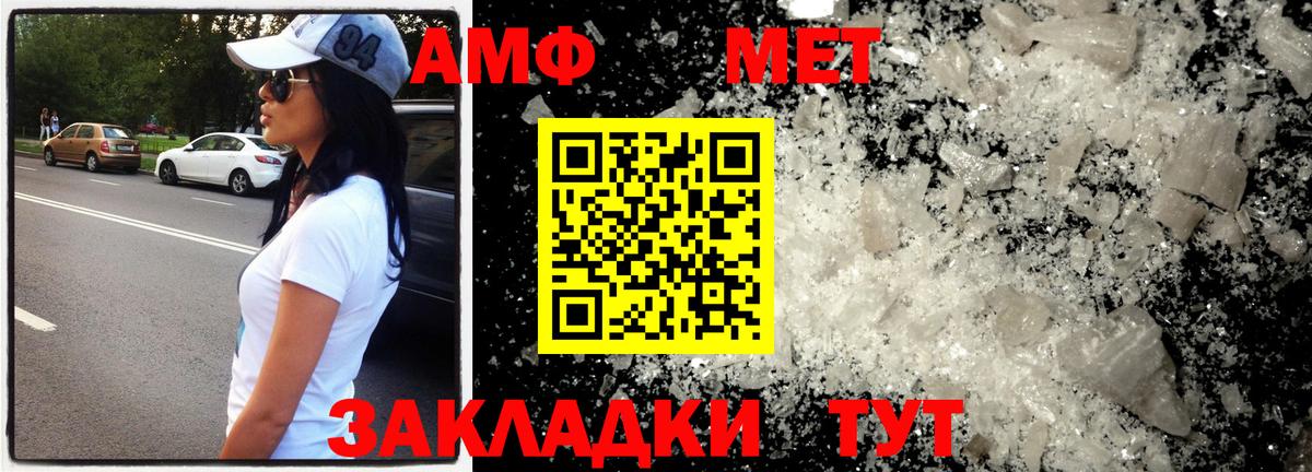 МЕТАМФЕТАМИН  Вход с VPN  Владимир  МЕТАМФЕТАМИН Декстрометамфетамин 99.9% 