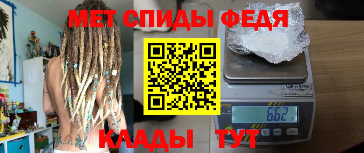 Метамфетамин пудра Владимир