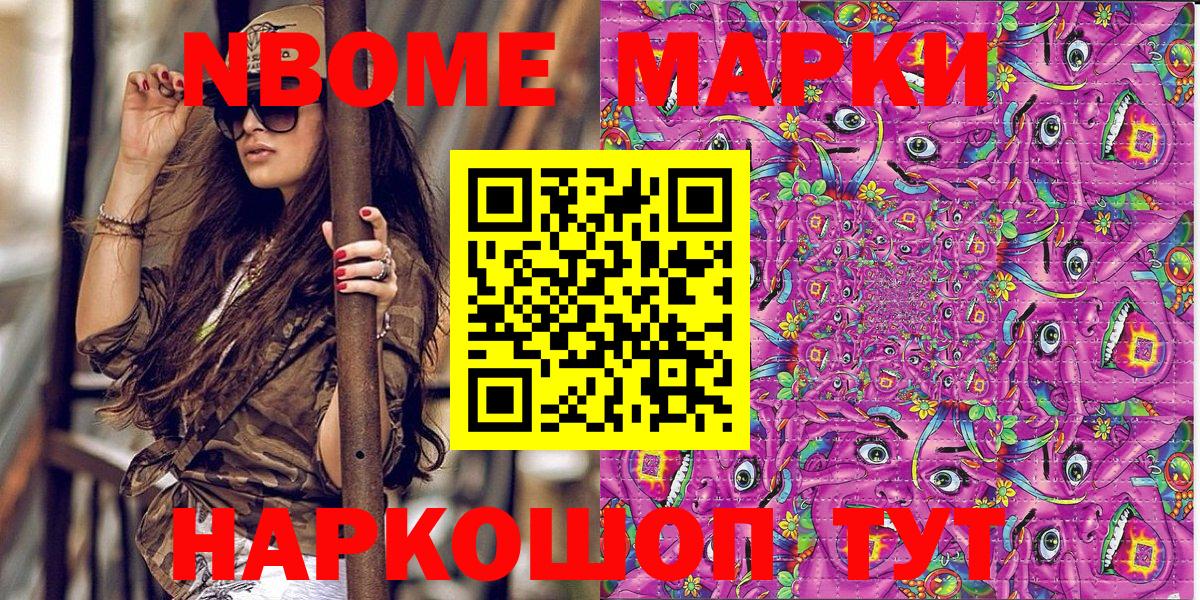 Марки 25I-NBOMe 1,8мг Владимир